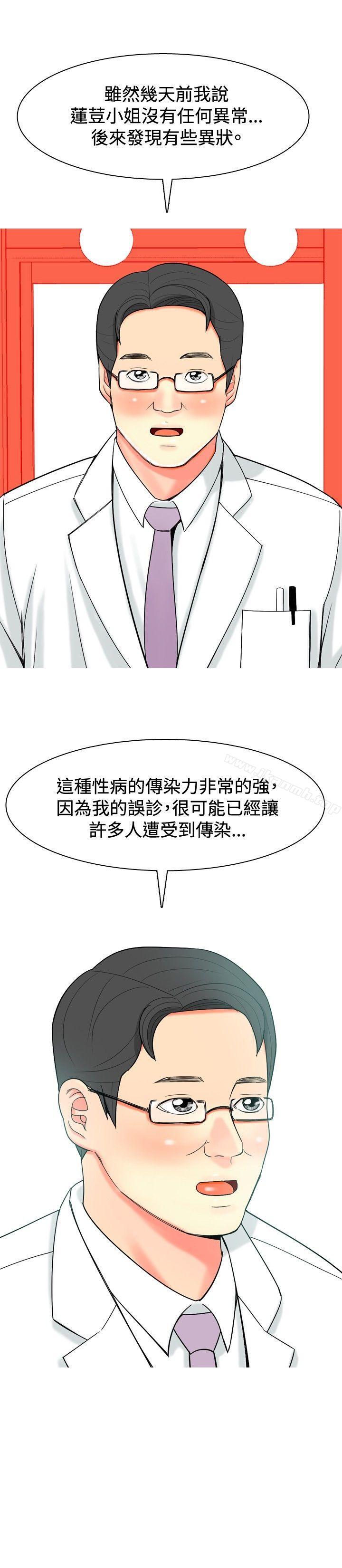 韩国漫画我与妓女结婚了(完结)韩漫_我与妓女结婚了(完结)-第28话在线免费阅读-韩国漫画-第2张图片