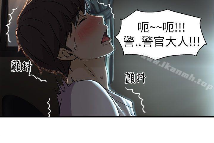 韩国漫画制服的诱惑韩漫_制服的诱惑-警察篇(1)在线免费阅读-韩国漫画-第14张图片