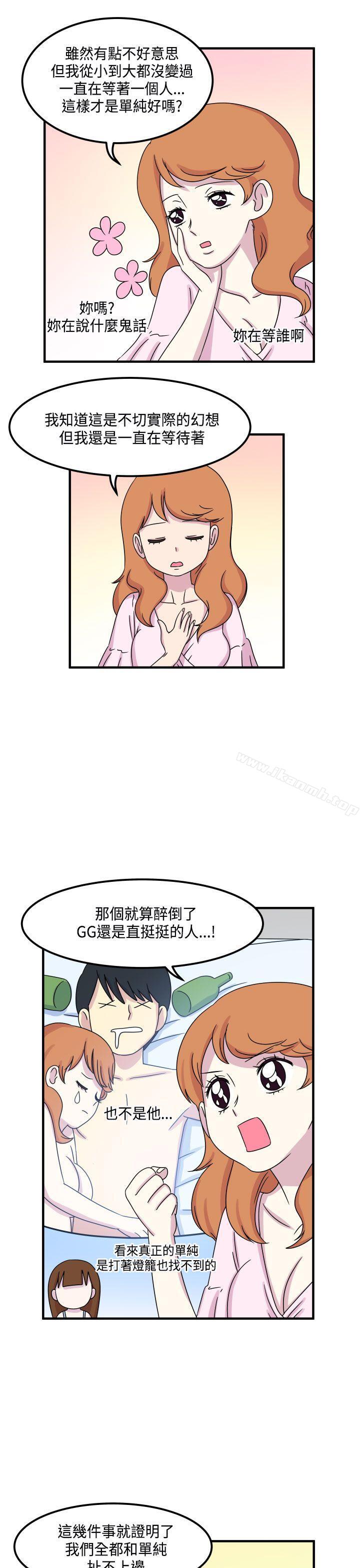 韩国漫画腹黑女的异想世界韩漫_腹黑女的异想世界-第12话在线免费阅读-韩国漫画-第10张图片