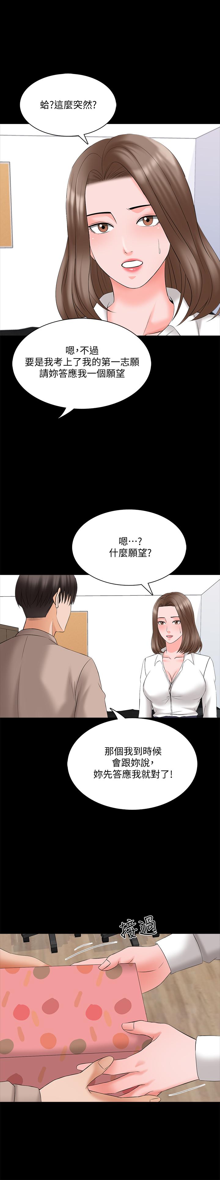 韩国漫画家教老师韩漫_家教老师-最终话-新的身份，新的开始在线免费阅读-韩国漫画-第15张图片