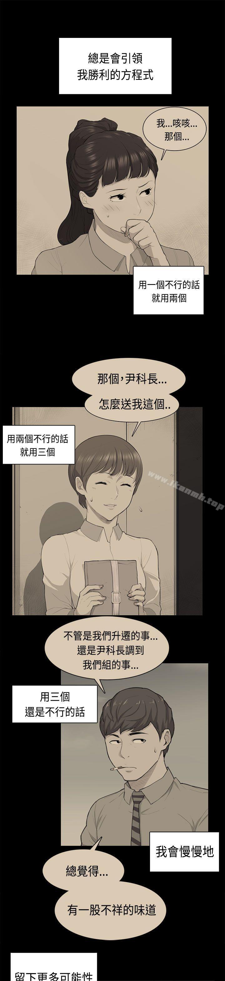 韩国漫画斯德哥尔摩症候群韩漫_斯德哥尔摩症候群-第38话在线免费阅读-韩国漫画-第19张图片