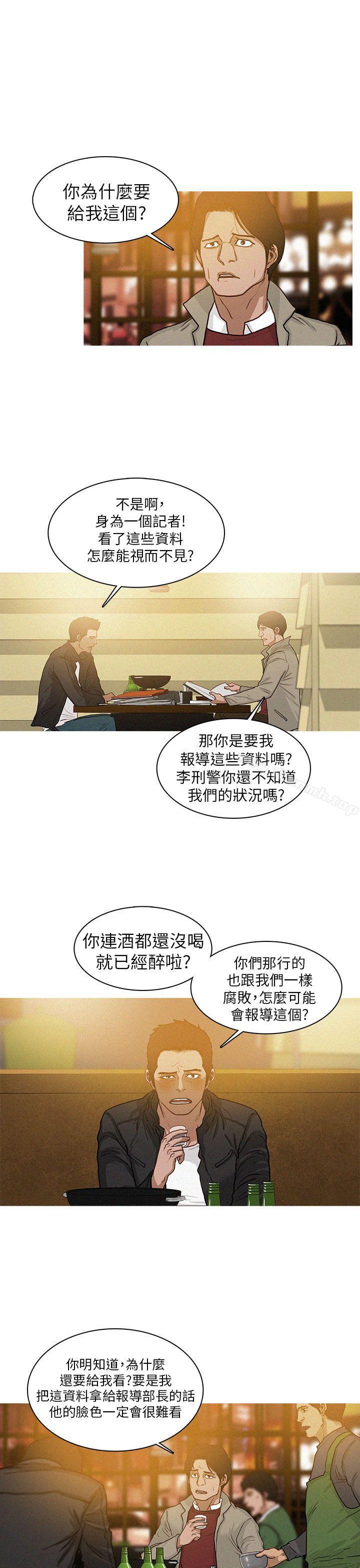 韩国漫画BURST韩漫_BURST-第11话在线免费阅读-韩国漫画-第1张图片