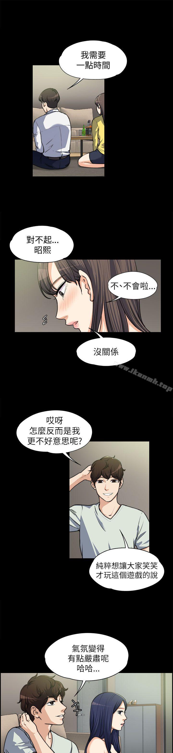 韩国漫画上司的妻子韩漫_上司的妻子-第8话在线免费阅读-韩国漫画-第8张图片