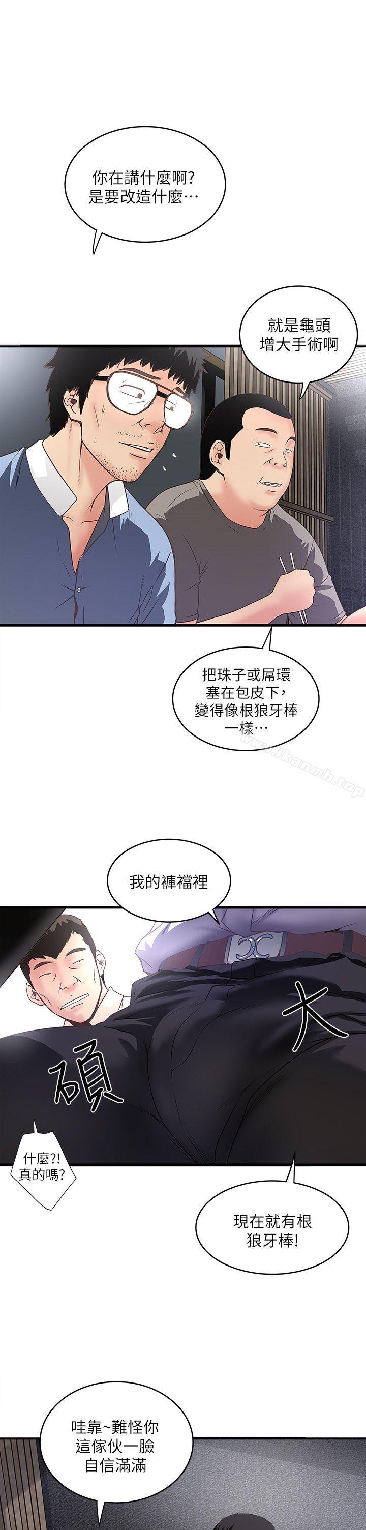 韩国漫画下女,初希韩漫_下女,初希-第7话-增大手术的威力在线免费阅读-韩国漫画-第3张图片