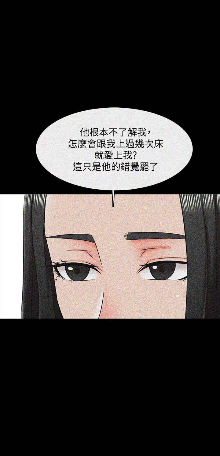 韩国漫画家教老师韩漫_家教老师-第24话-今天也出去做吧在线免费阅读-韩国漫画-第21张图片