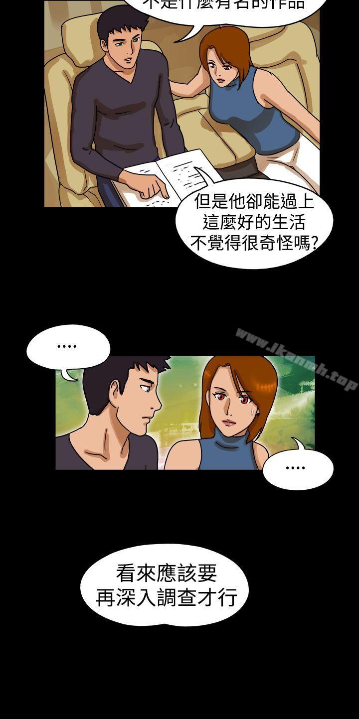 韩国漫画The-Day韩漫_The-Day-第23话在线免费阅读-韩国漫画-第6张图片