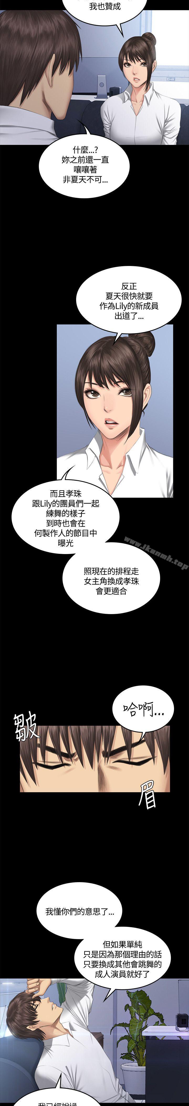 韩国漫画制作人:练习生韩漫_制作人:练习生-第41话在线免费阅读-韩国漫画-第27张图片