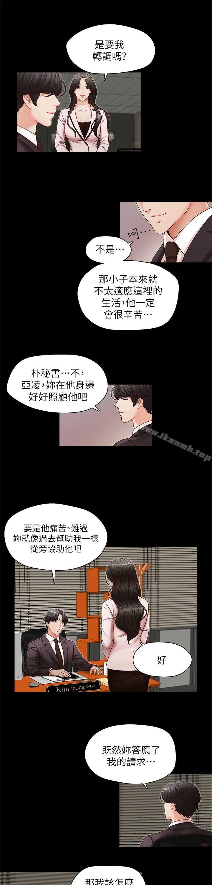 韩国漫画哥哥的秘书韩漫_哥哥的秘书-第17话-重新开始的恶梦在线免费阅读-韩国漫画-第18张图片