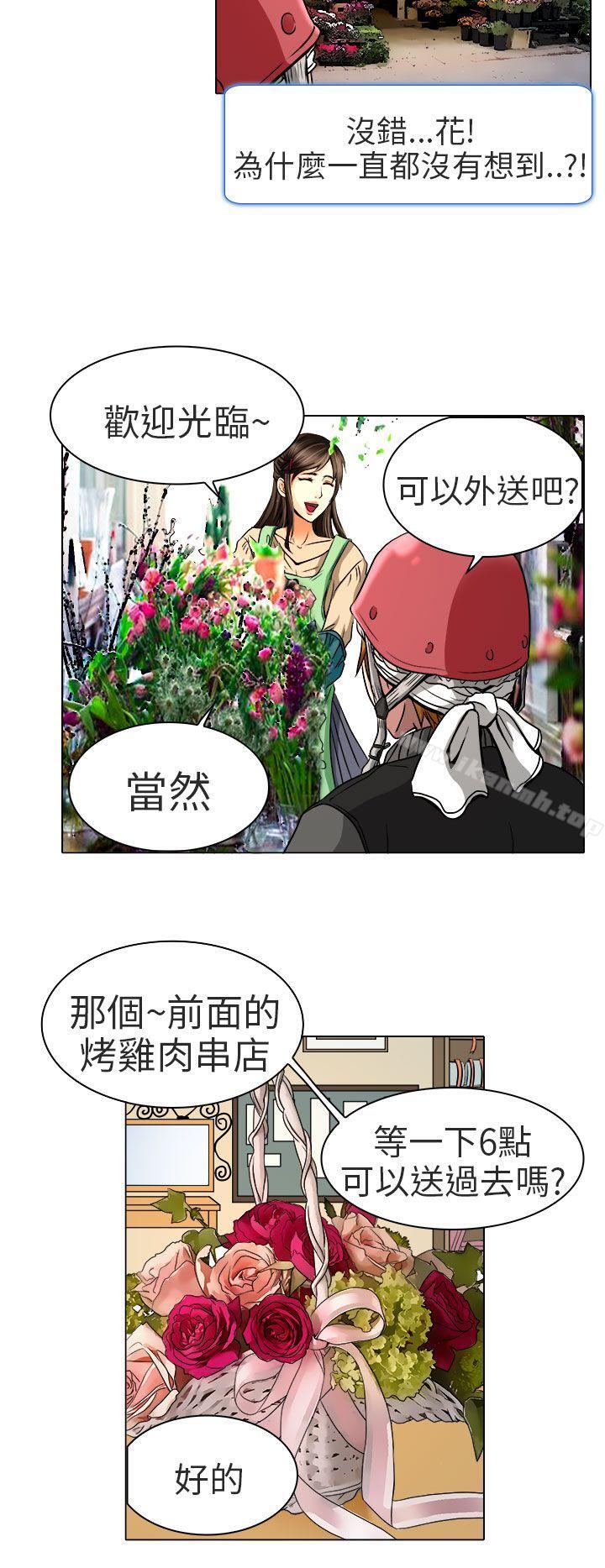 韩国漫画夏美我的爱韩漫_夏美我的爱-第11话在线免费阅读-韩国漫画-第11张图片