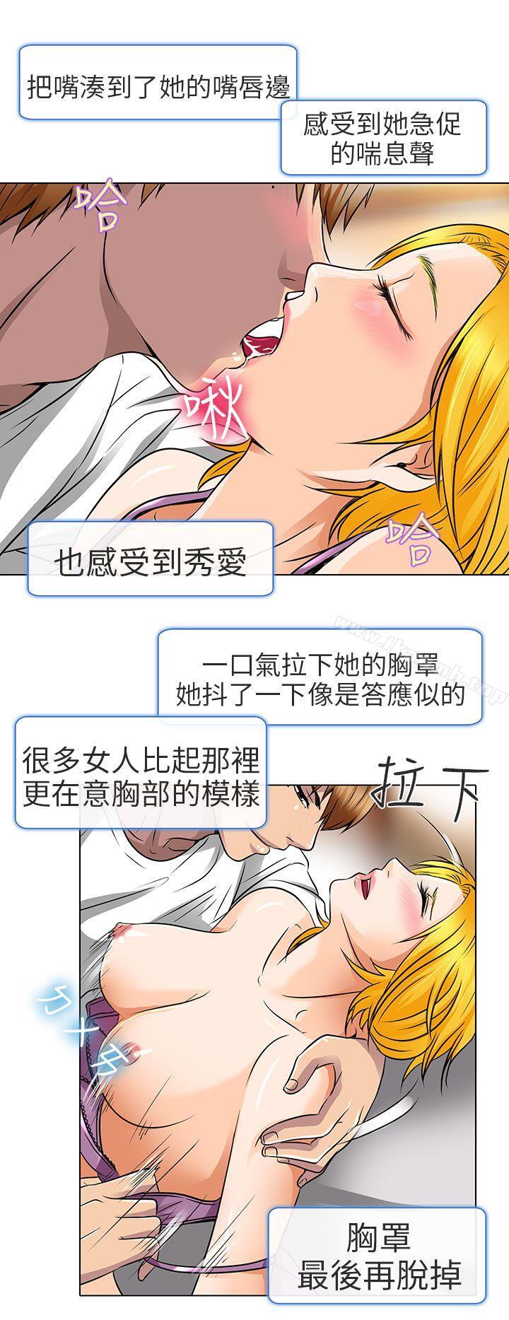 韩国漫画夏美我的爱韩漫_夏美我的爱-第16话在线免费阅读-韩国漫画-第16张图片