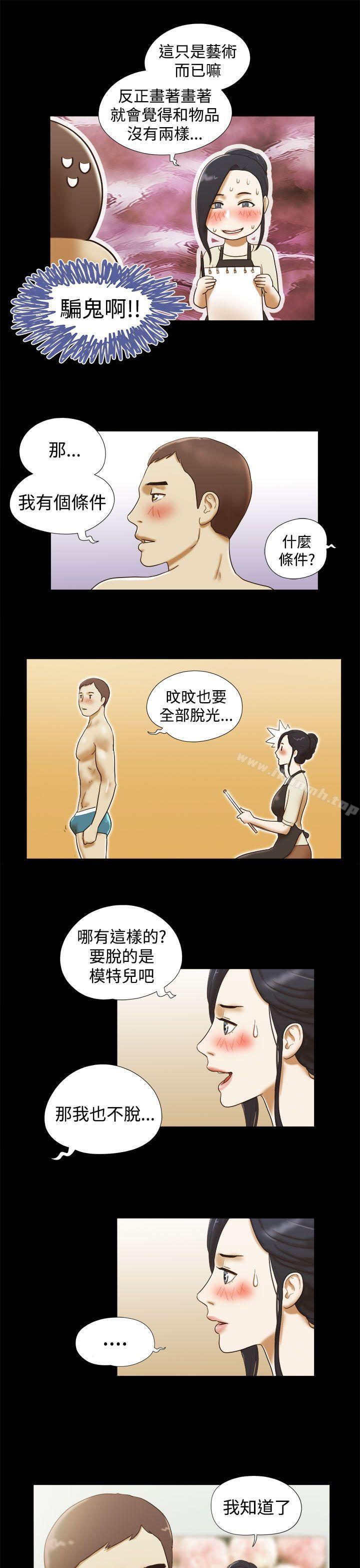 韩国漫画She：我的魅惑女友韩漫_She：我的魅惑女友-第13话在线免费阅读-韩国漫画-第19张图片