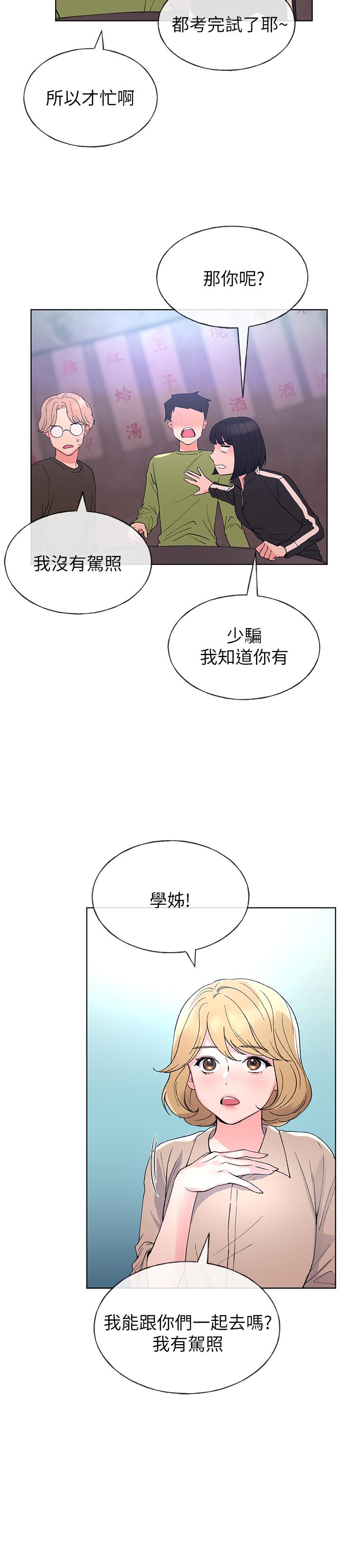 韩国漫画重考生韩漫_重考生-第69话-宿营场发生的事在线免费阅读-韩国漫画-第15张图片