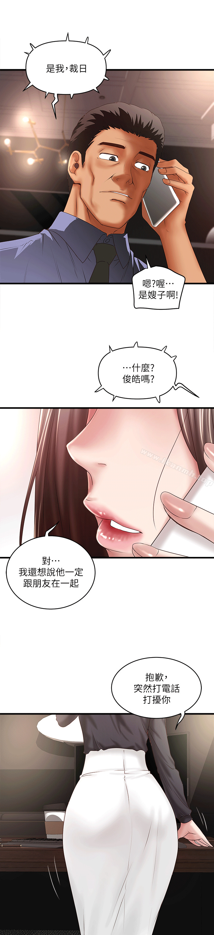 韩国漫画下女,初希韩漫_下女,初希-第23话-现在跟我见个面吧，嫂子在线免费阅读-韩国漫画-第25张图片