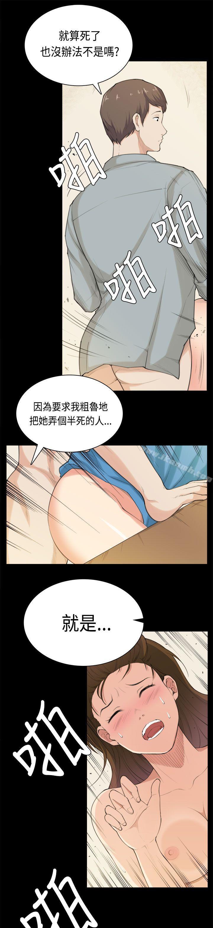 韩国漫画斯德哥尔摩症候群韩漫_斯德哥尔摩症候群-第39话在线免费阅读-韩国漫画-第9张图片