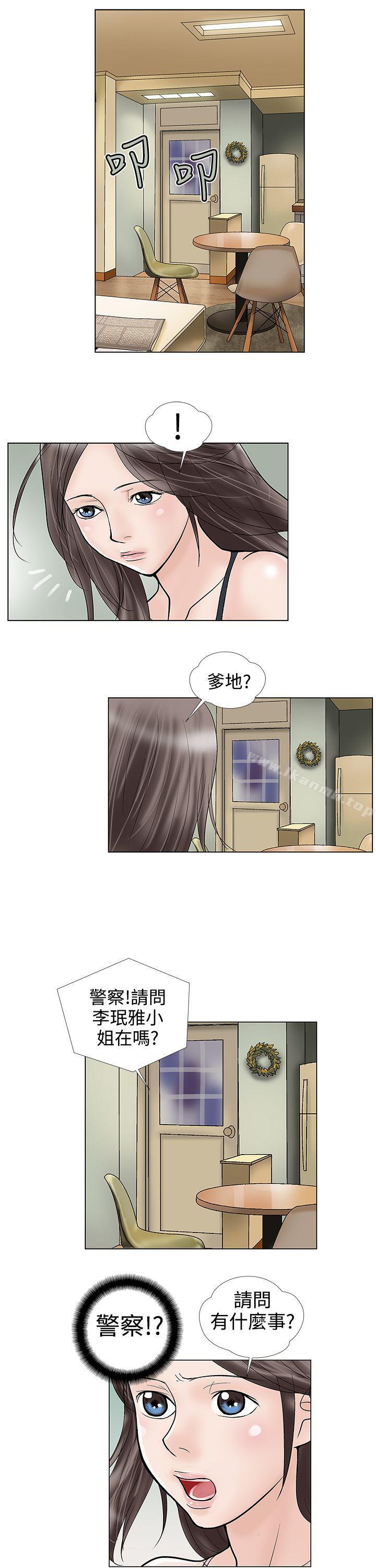 韩国漫画危险的爱(完结)韩漫_危险的爱(完结)-第26话在线免费阅读-韩国漫画-第3张图片