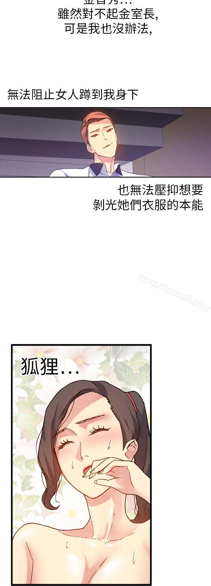 韩国漫画幻想中的她(完结)韩漫_幻想中的她(完结)-第11话在线免费阅读-韩国漫画-第30张图片