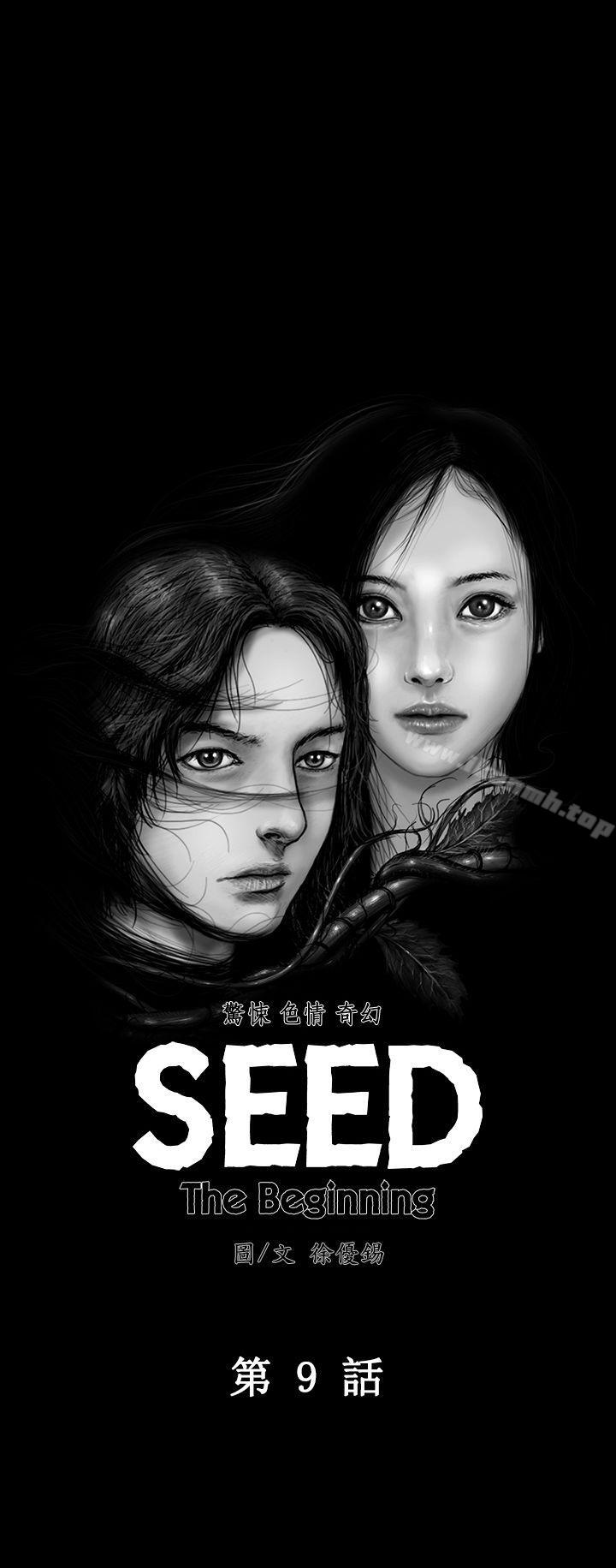 韩国漫画SEED-The-Beginning韩漫_SEED-The-Beginning-第9话在线免费阅读-韩国漫画-第3张图片