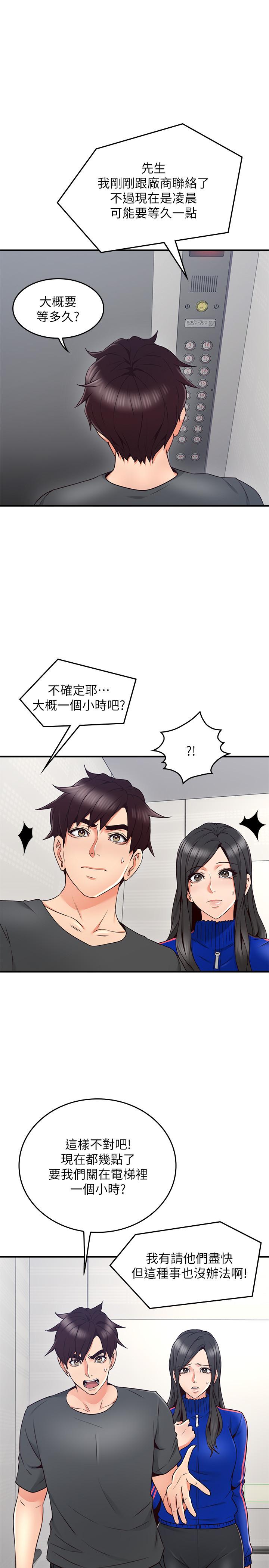 韩国漫画邻居人妻韩漫_邻居人妻-第26话-无法知晓她的内心在线免费阅读-韩国漫画-第29张图片