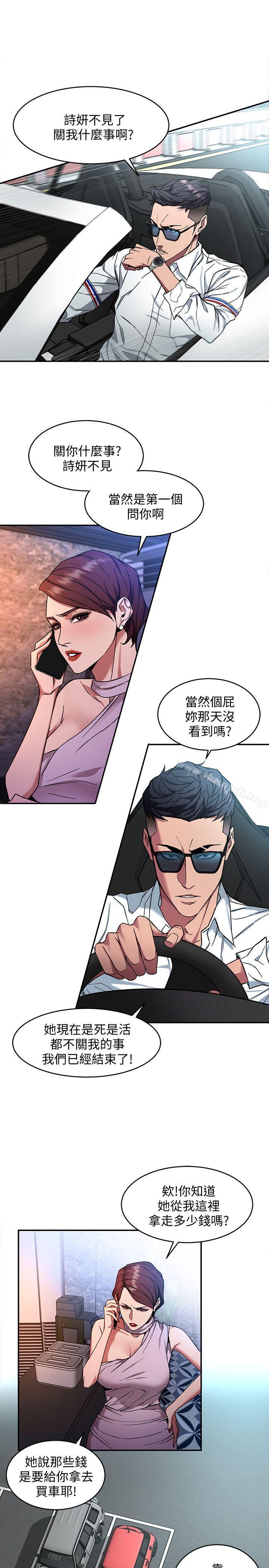 韩国漫画致命游戏韩漫_致命游戏-第5话-酒、女人、天堂在线免费阅读-韩国漫画-第23张图片