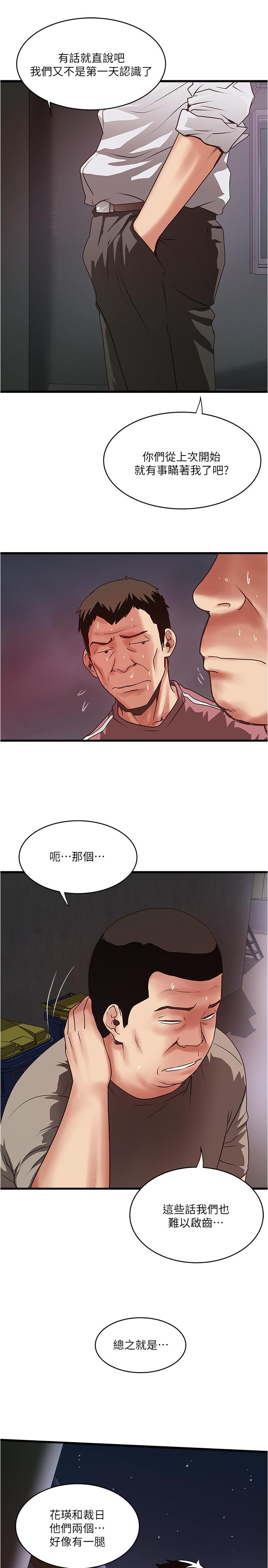 韩国漫画下女,初希韩漫_下女,初希-第80话-从一开始就有计划的接近在线免费阅读-韩国漫画-第3张图片