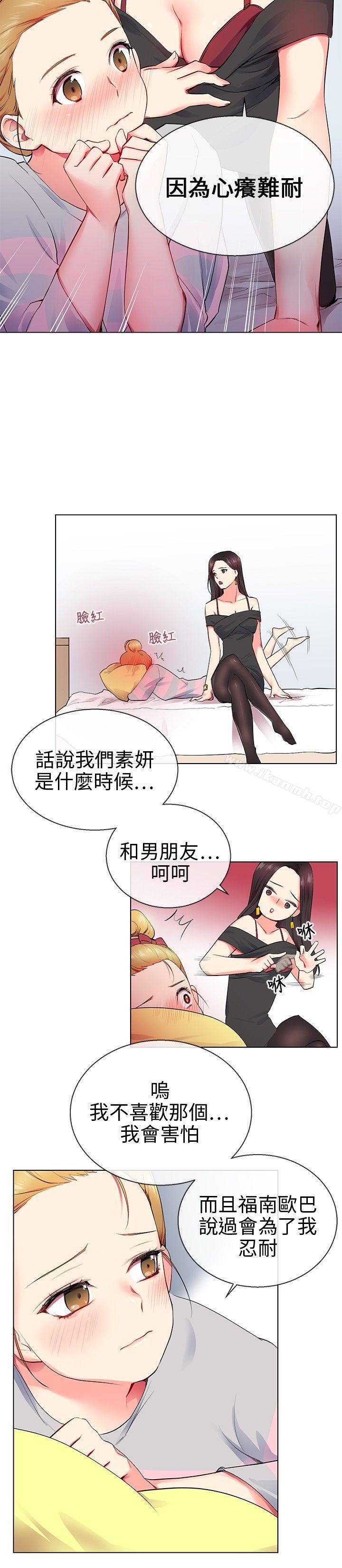 韩国漫画我的秘密砲友韩漫_我的秘密砲友-第9话在线免费阅读-韩国漫画-第14张图片