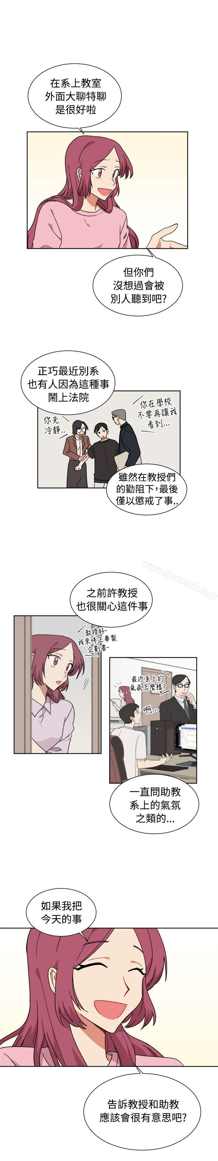 韩国漫画[BL]一不小心掰弯你韩漫_[BL]一不小心掰弯你-第20话在线免费阅读-韩国漫画-第22张图片