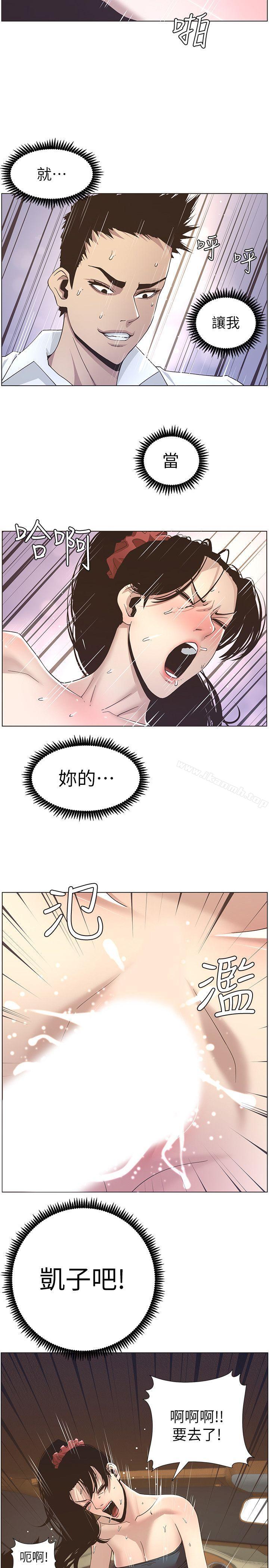 韩国漫画姐妹与继父韩漫_姐妹与继父-第16话-不可以射在里面在线免费阅读-韩国漫画-第2张图片