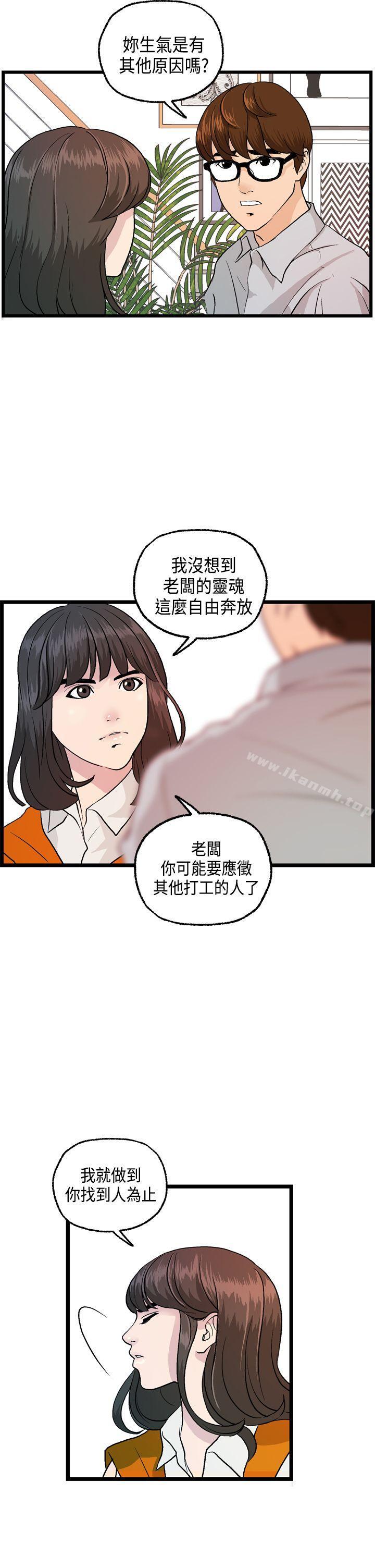 韩国漫画激情分享屋(完结)韩漫_激情分享屋(完结)-第14话在线免费阅读-韩国漫画-第18张图片