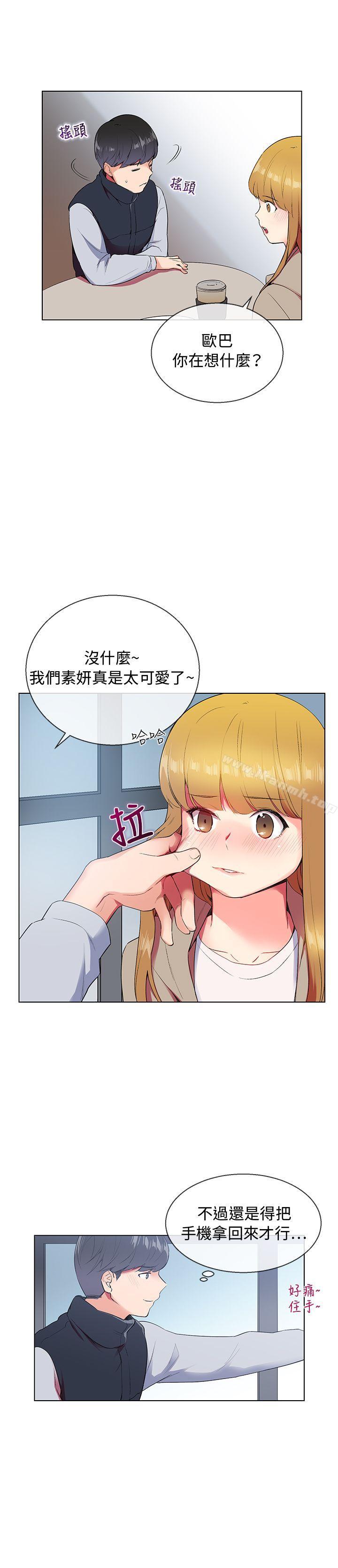 韩国漫画我的秘密砲友韩漫_我的秘密砲友-第6话在线免费阅读-韩国漫画-第22张图片