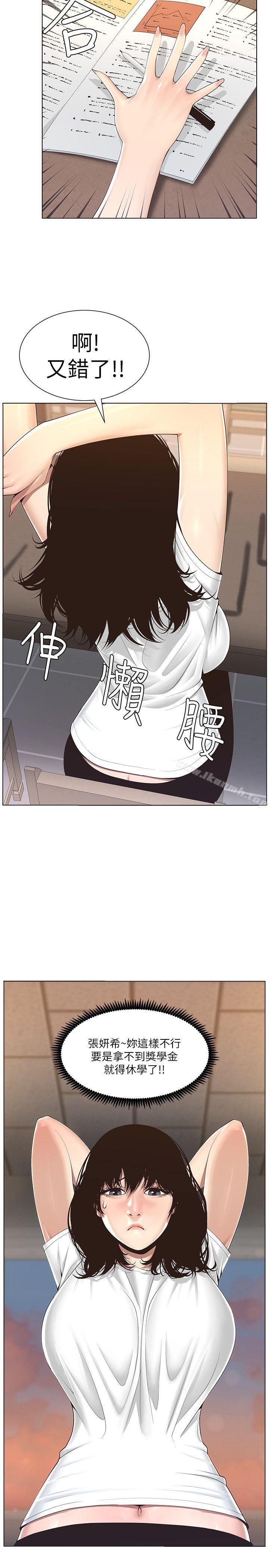 韩国漫画姐妹与继父韩漫_姐妹与继父-第1话-让男人们动心的女人在线免费阅读-韩国漫画-第3张图片