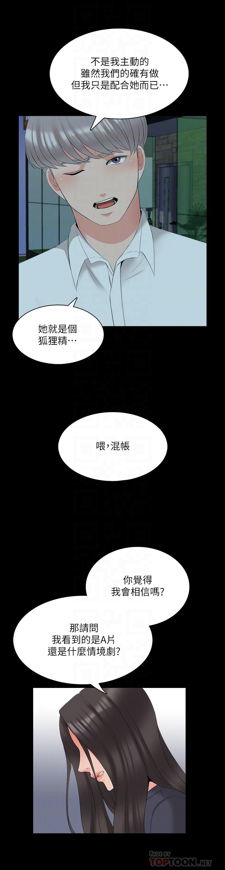 韩国漫画家教老师韩漫_家教老师-第43话-令人震惊的消息在线免费阅读-韩国漫画-第18张图片