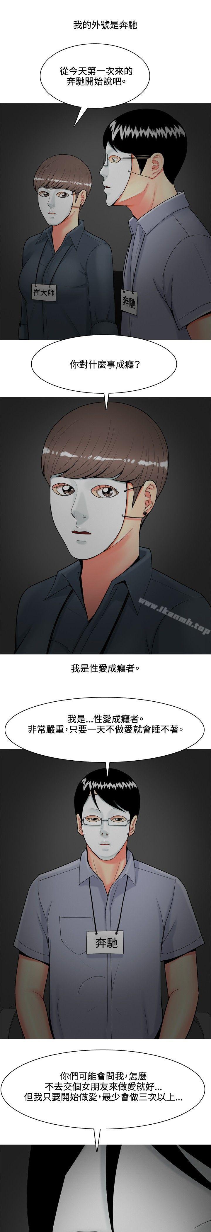 韩国漫画我与妓女结婚了(完结)韩漫_我与妓女结婚了(完结)-第44话在线免费阅读-韩国漫画-第7张图片