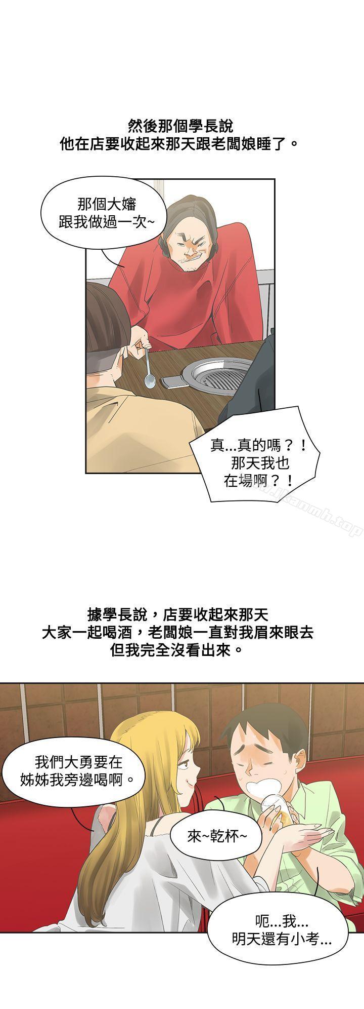 韩国漫画二十再重来韩漫_二十再重来-第4话在线免费阅读-韩国漫画-第25张图片