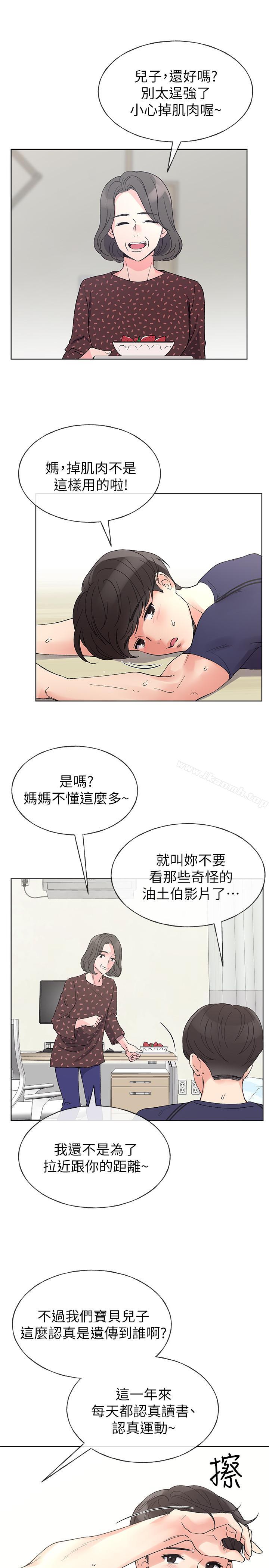 韩国漫画重考生韩漫_重考生-第48话-我不会放过你们两个...在线免费阅读-韩国漫画-第15张图片