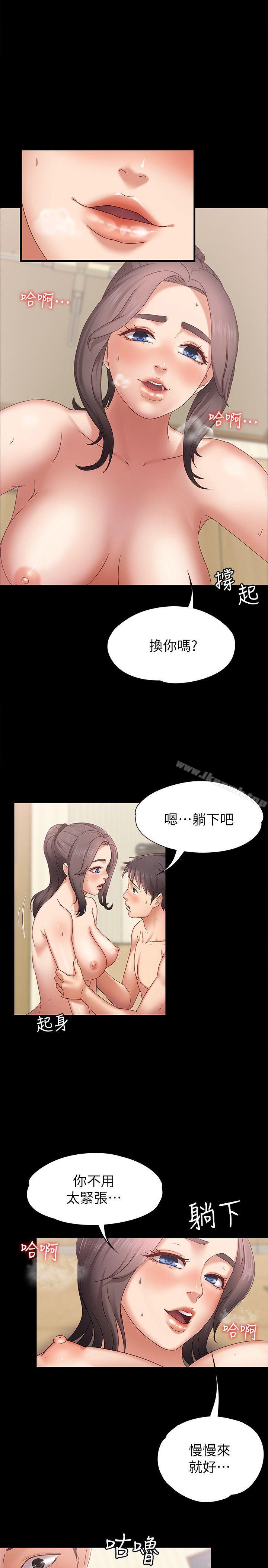 韩国漫画按摩妹女友韩漫_按摩妹女友-第3话-火热的爱爱后再碰面在线免费阅读-韩国漫画-第8张图片