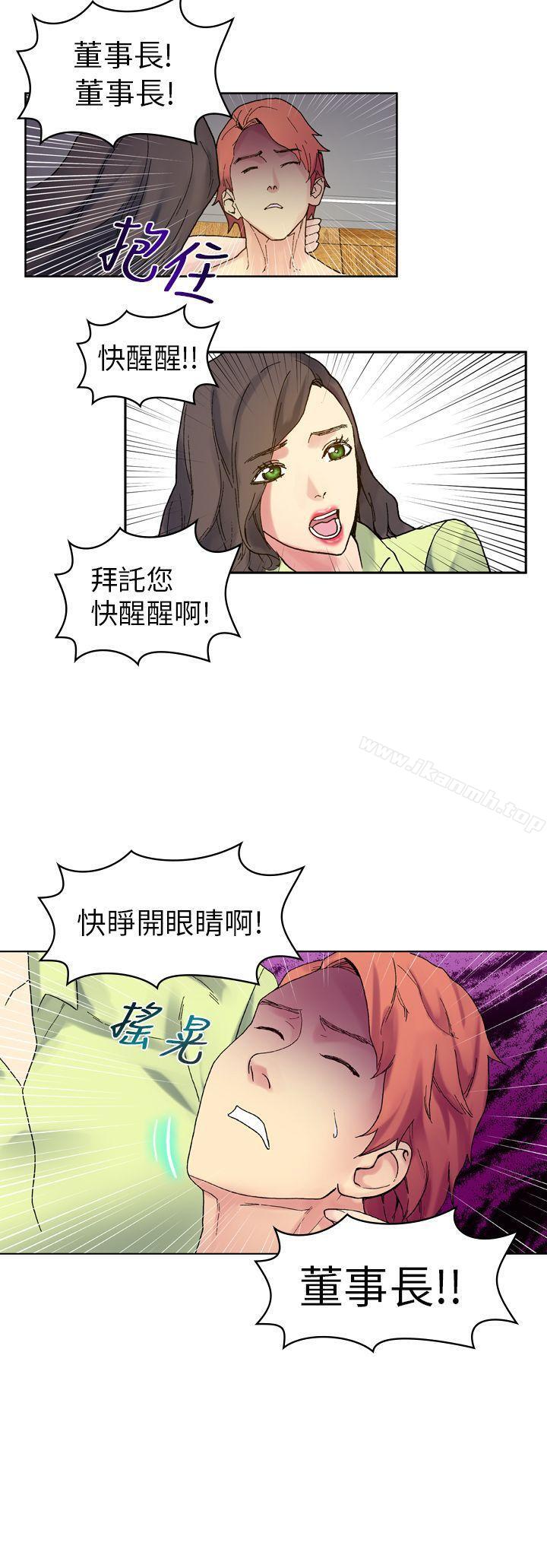 韩国漫画幻想中的她(完结)韩漫_幻想中的她(完结)-第17话在线免费阅读-韩国漫画-第43张图片