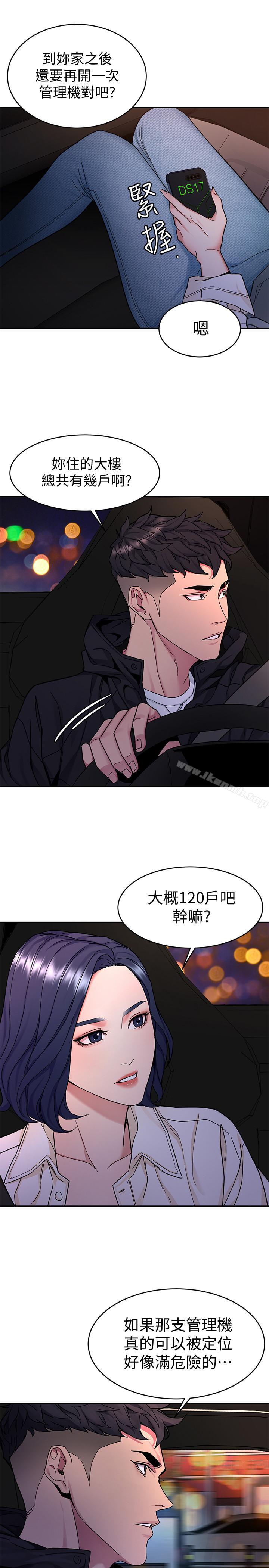 韩国漫画致命游戏韩漫_致命游戏-第38话-拥有致命魅力的年轻女子在线免费阅读-韩国漫画-第17张图片