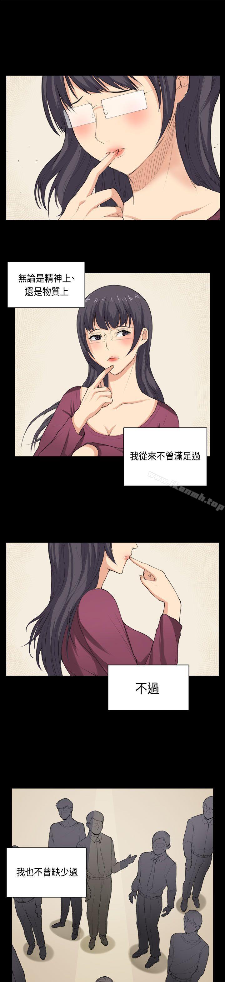 韩国漫画斯德哥尔摩症候群韩漫_斯德哥尔摩症候群-第36话在线免费阅读-韩国漫画-第13张图片