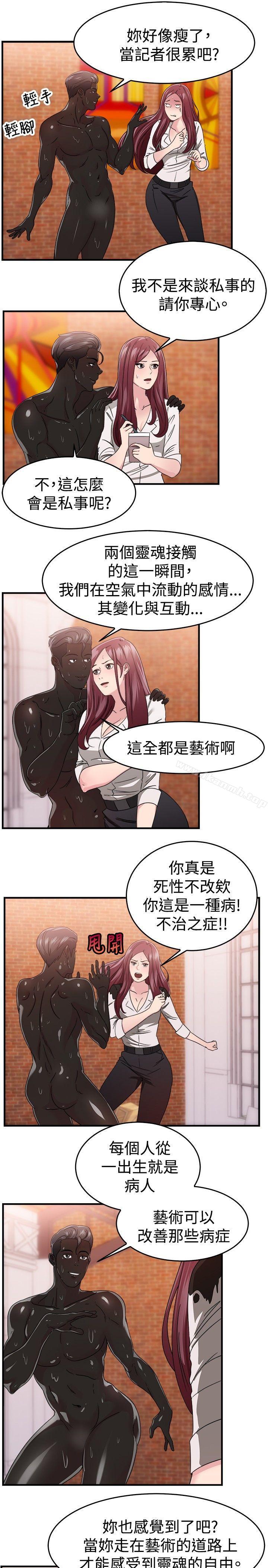 韩国漫画前男友前女友(完结)韩漫_前男友前女友(完结)-第89话-行为艺术的真谛(中)在线免费阅读-韩国漫画-第2张图片