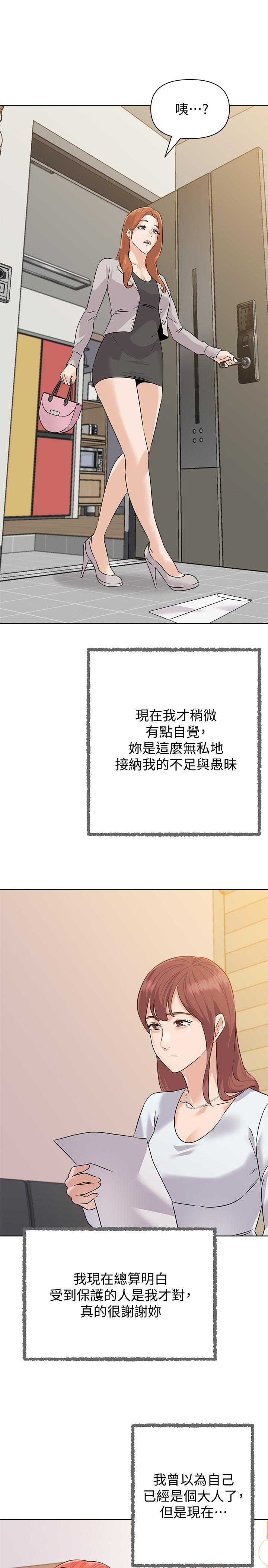 韩国漫画堕落教师韩漫_堕落教师-最终话-重获新生的秀哲在线免费阅读-韩国漫画-第17张图片