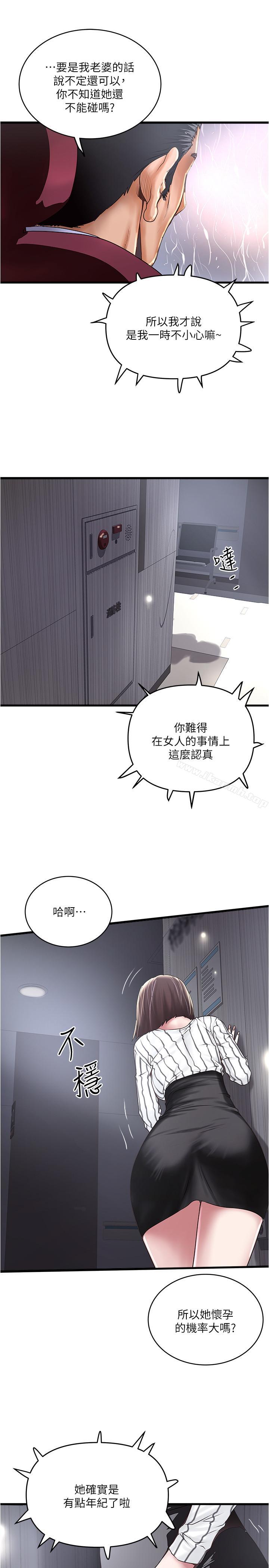韩国漫画下女,初希韩漫_下女,初希-第58话-面对脆弱老婆的异样情感在线免费阅读-韩国漫画-第5张图片