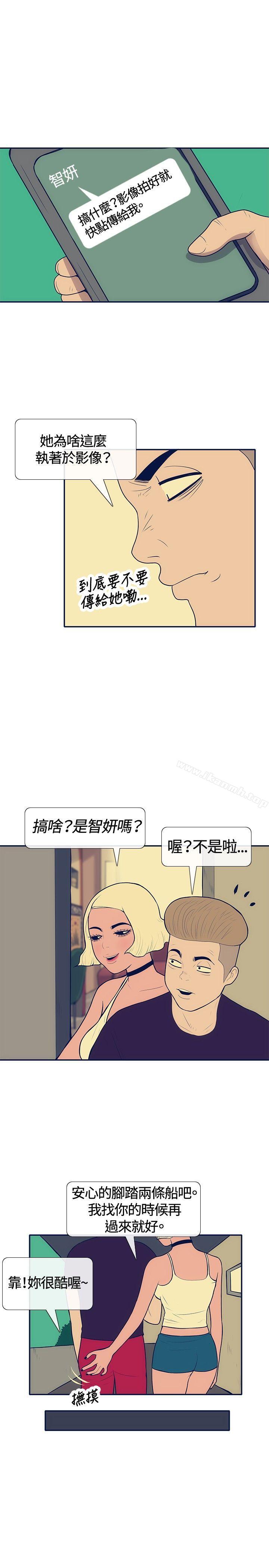 韩国漫画极致性爱宝典韩漫_极致性爱宝典-第21话在线免费阅读-韩国漫画-第3张图片