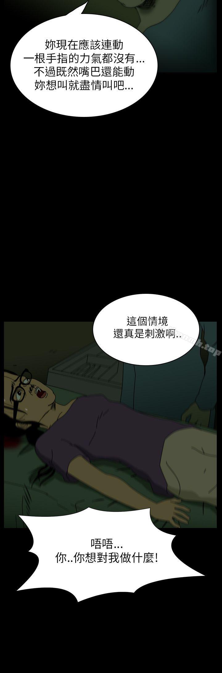 韩国漫画恐怖秀（完结）韩漫_恐怖秀（完结）-第9话在线免费阅读-韩国漫画-第4张图片