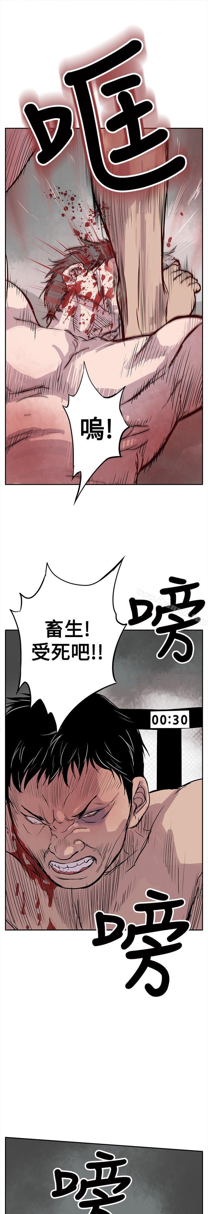 韩国漫画野兽韩漫_野兽-第2话在线免费阅读-韩国漫画-第11张图片