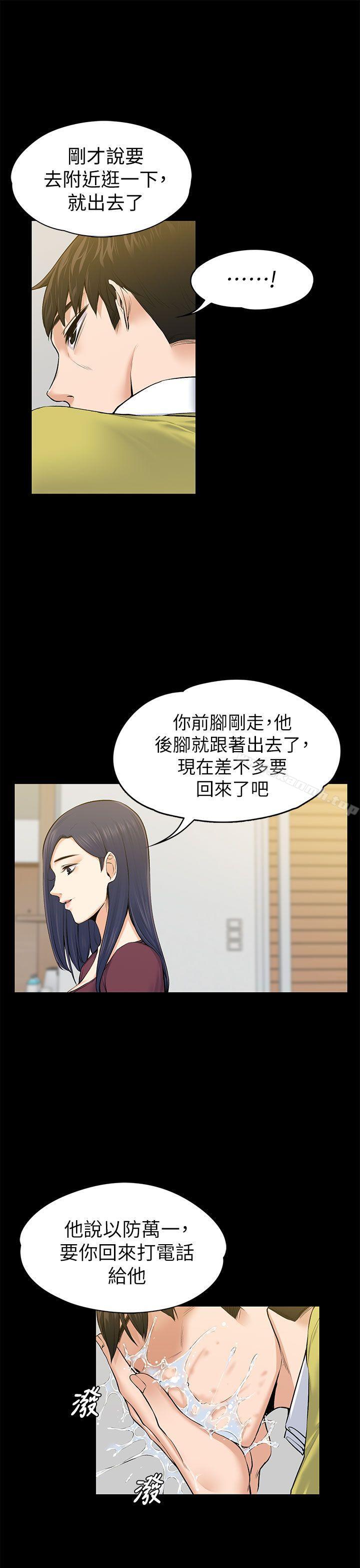 韩国漫画上司的妻子韩漫_上司的妻子-第22话---不伦的起点在线免费阅读-韩国漫画-第13张图片