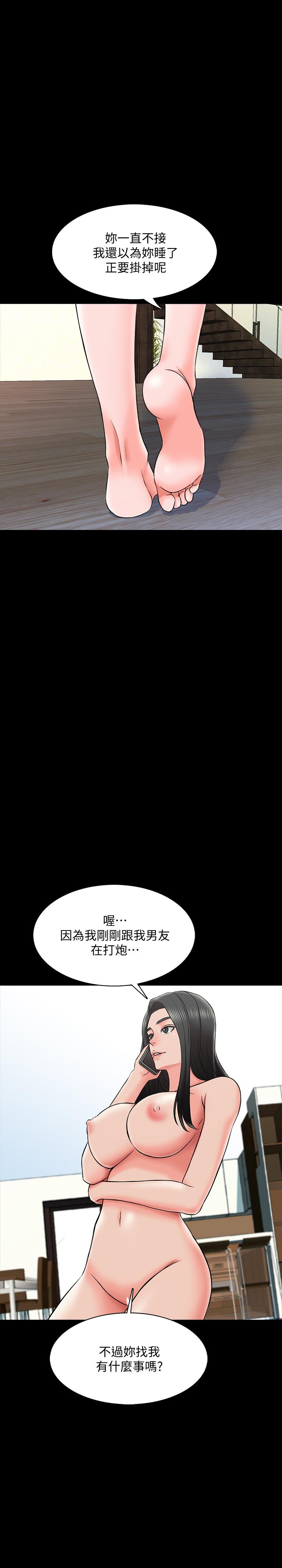 韩国漫画家教老师韩漫_家教老师-第25话-黄老师的反击在线免费阅读-韩国漫画-第29张图片