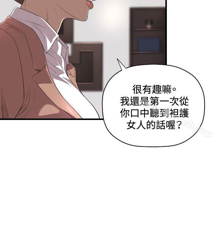 韩国漫画索多玛俱乐部(完结)韩漫_索多玛俱乐部(完结)-第19话在线免费阅读-韩国漫画-第5张图片