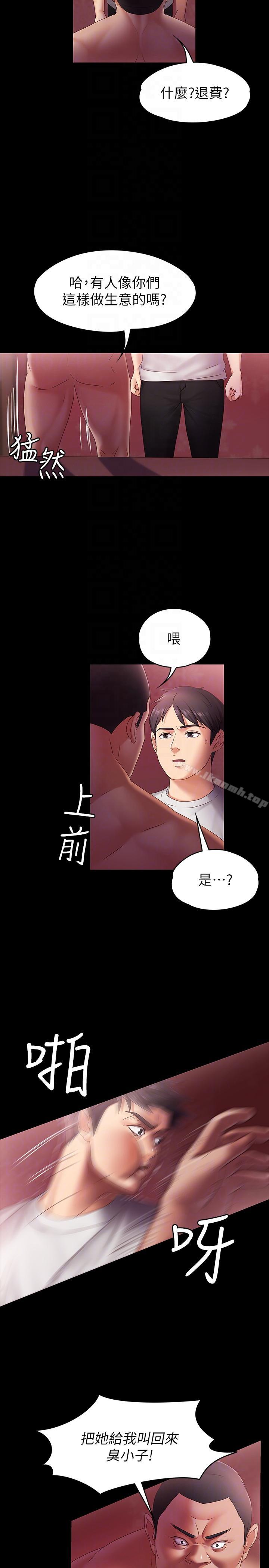 韩国漫画按摩妹女友韩漫_按摩妹女友-第5话-英雄救美在线免费阅读-韩国漫画-第9张图片