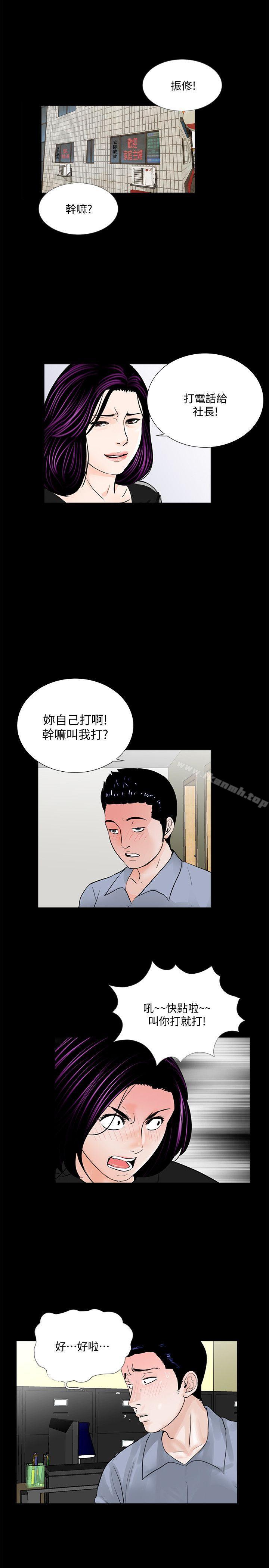 韩国漫画梦魇韩漫_梦魇-第58话-吸血鬼的幸福[02]在线免费阅读-韩国漫画-第1张图片