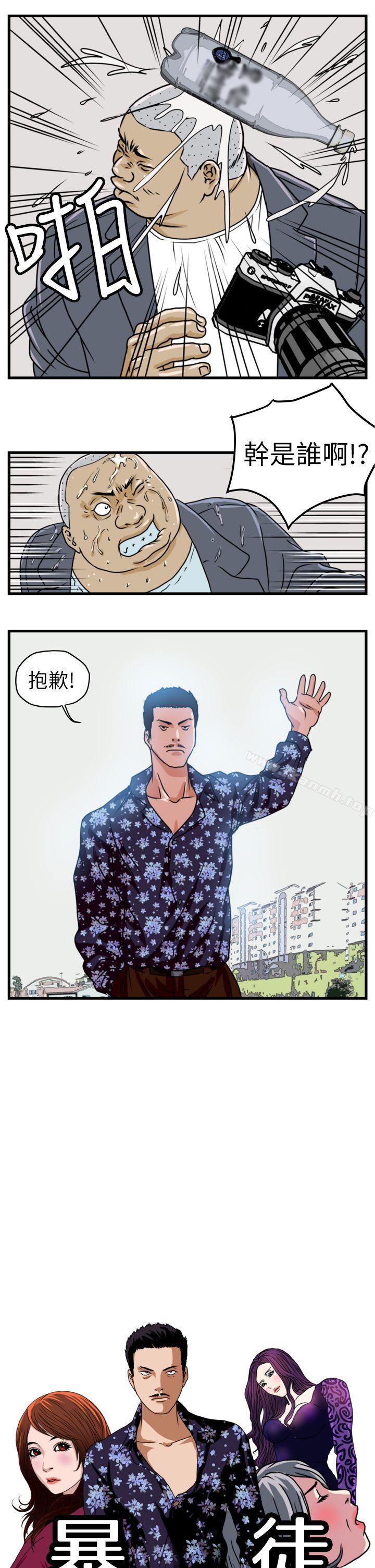 韩国漫画暴徒(完结)韩漫_暴徒(完结)-第3话在线免费阅读-韩国漫画-第1张图片